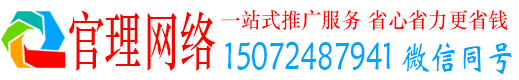 黔西官理信息流大师